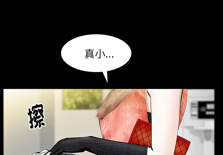羁绊[顶通]韩漫全集-第19话无删减无遮挡章节图片 