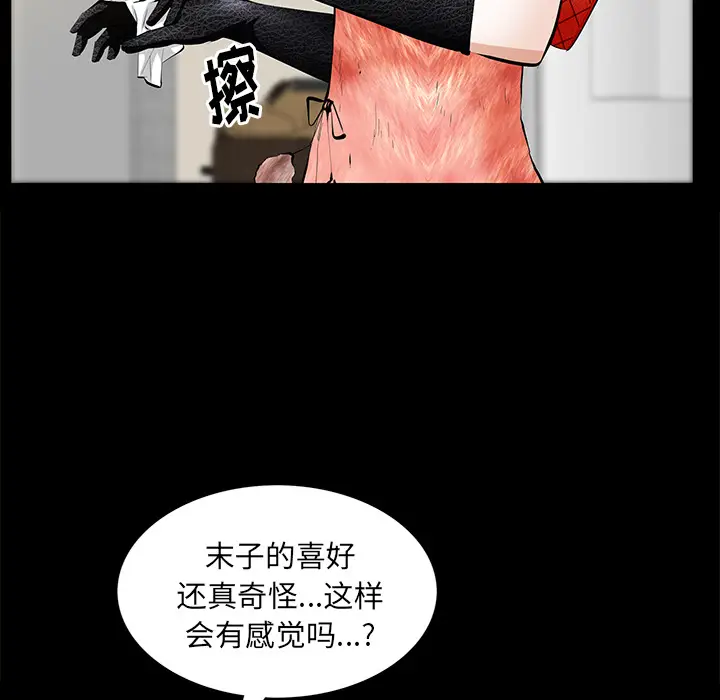 羁绊[顶通]韩漫全集-第19话无删减无遮挡章节图片 
