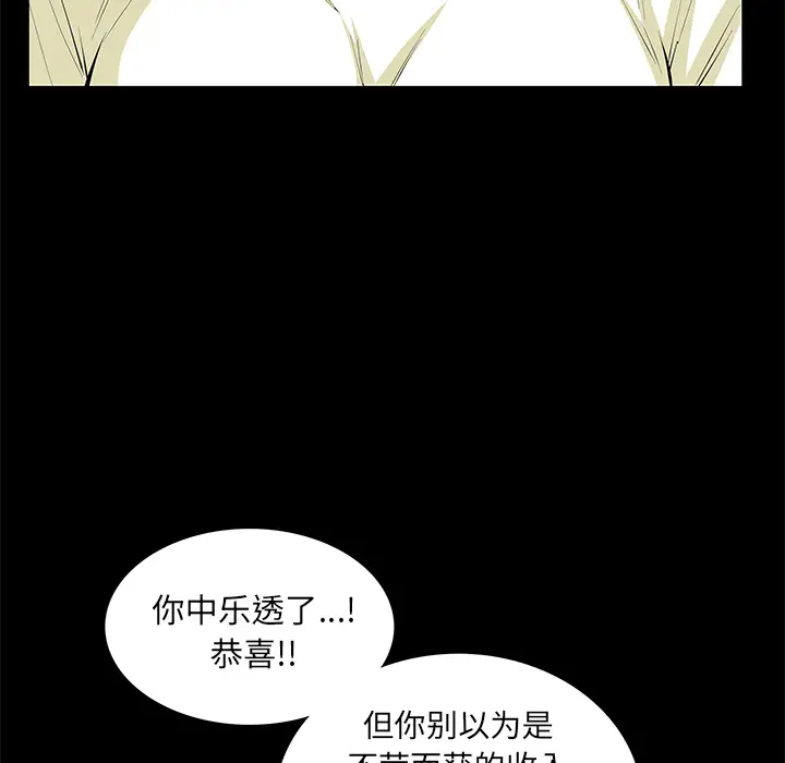 羁绊[顶通]韩漫全集-第19话无删减无遮挡章节图片 