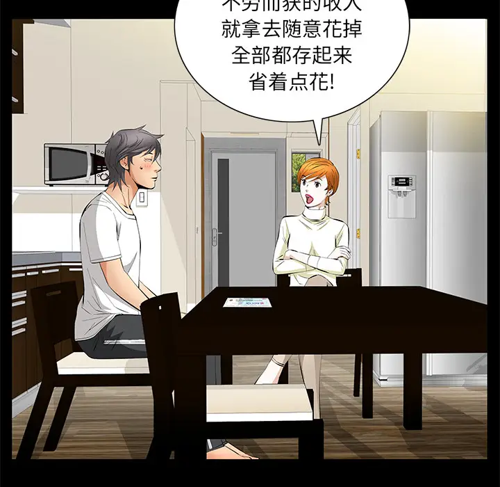 羁绊[顶通]韩漫全集-第19话无删减无遮挡章节图片 