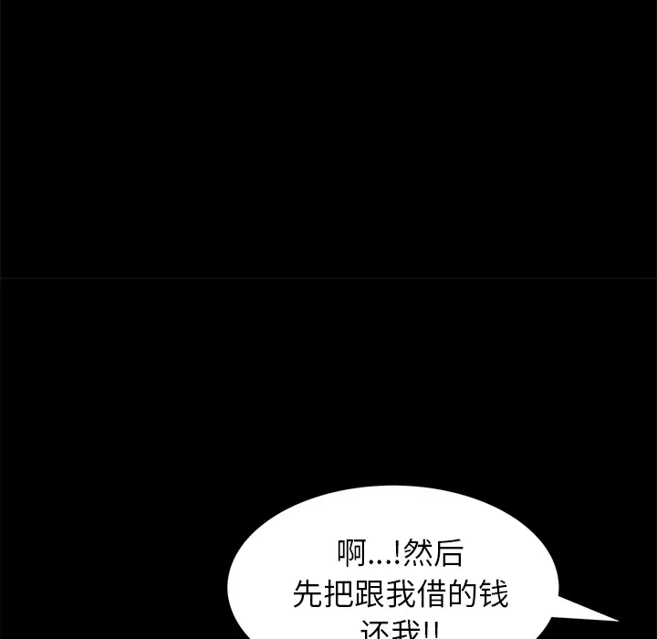 羁绊[顶通]韩漫全集-第19话无删减无遮挡章节图片 