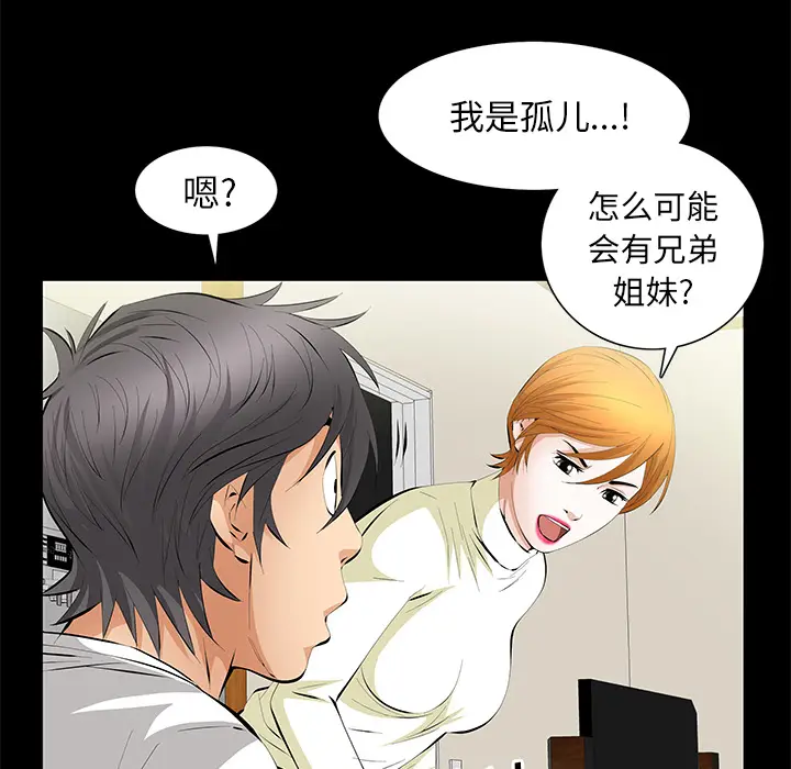 羁绊[顶通]韩漫全集-第19话无删减无遮挡章节图片 