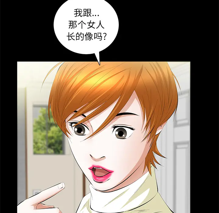羁绊[顶通]韩漫全集-第19话无删减无遮挡章节图片 