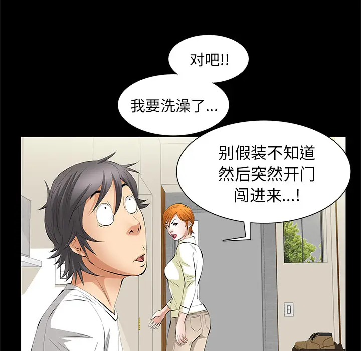 羁绊[顶通]韩漫全集-第19话无删减无遮挡章节图片 