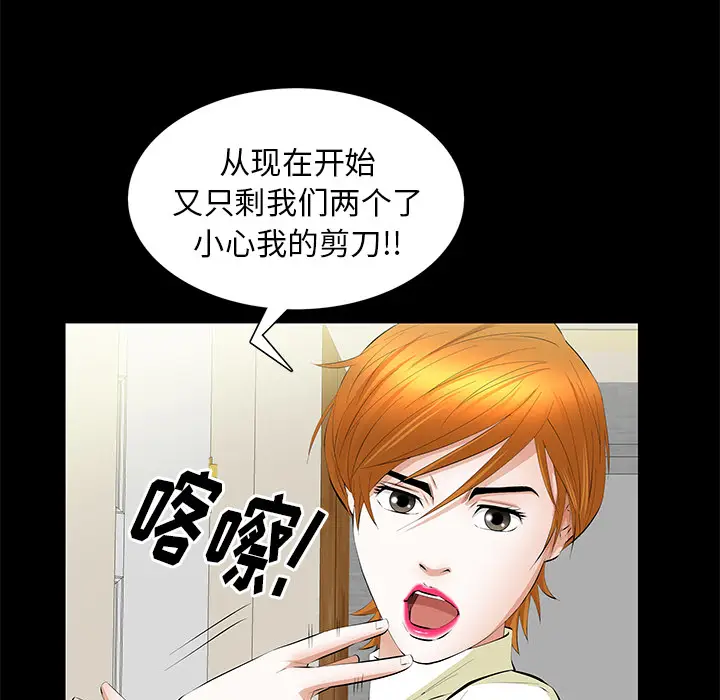 羁绊[顶通]韩漫全集-第19话无删减无遮挡章节图片 