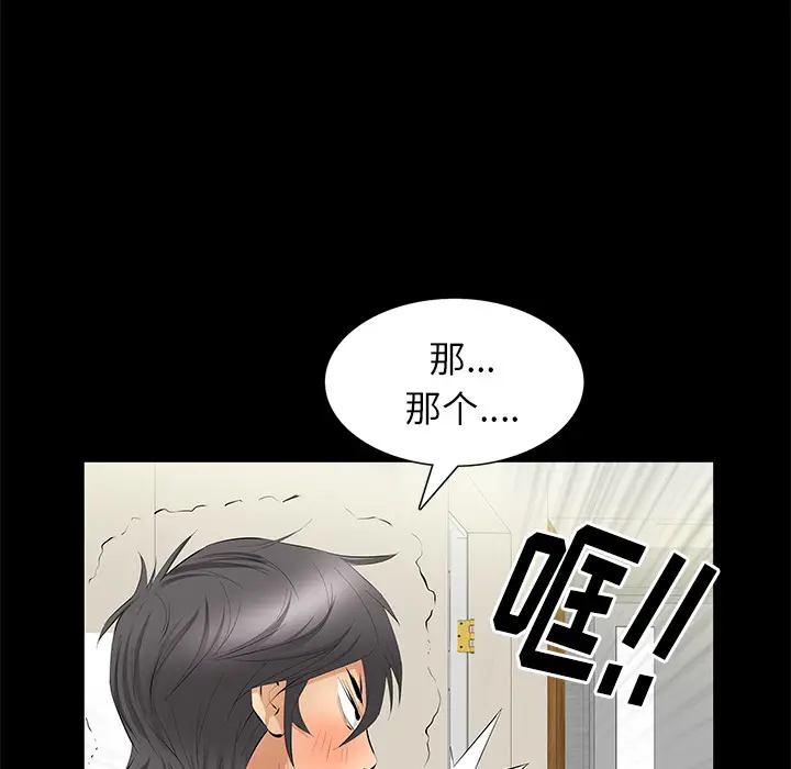 羁绊[顶通]韩漫全集-第19话无删减无遮挡章节图片 