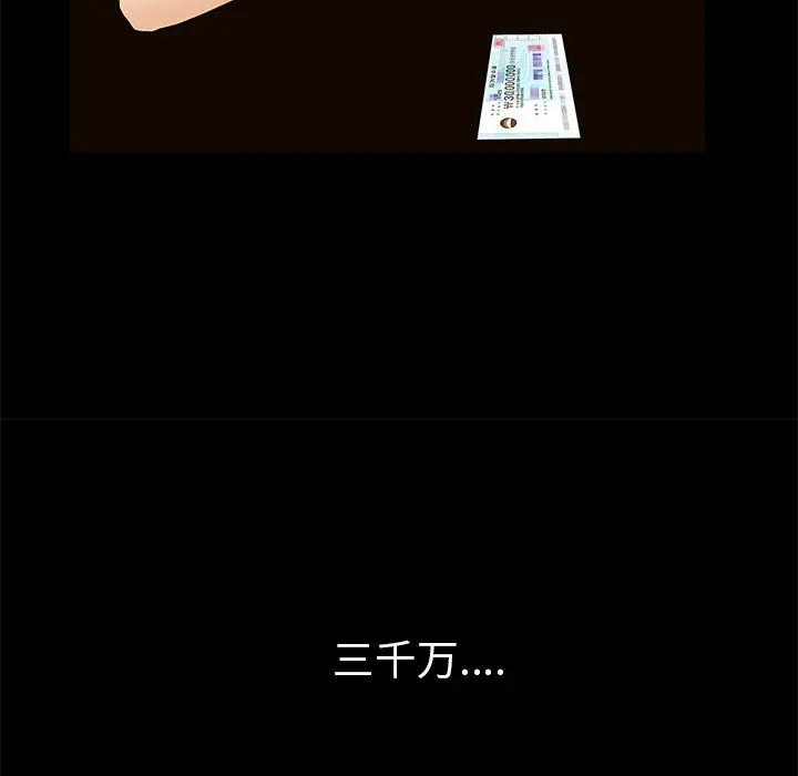 羁绊[顶通]韩漫全集-第19话无删减无遮挡章节图片 