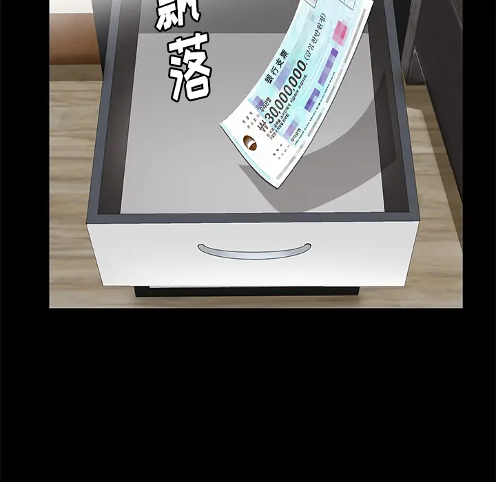 羁绊[顶通]韩漫全集-第19话无删减无遮挡章节图片 