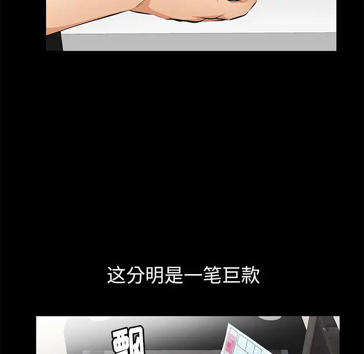 羁绊[顶通]韩漫全集-第19话无删减无遮挡章节图片 