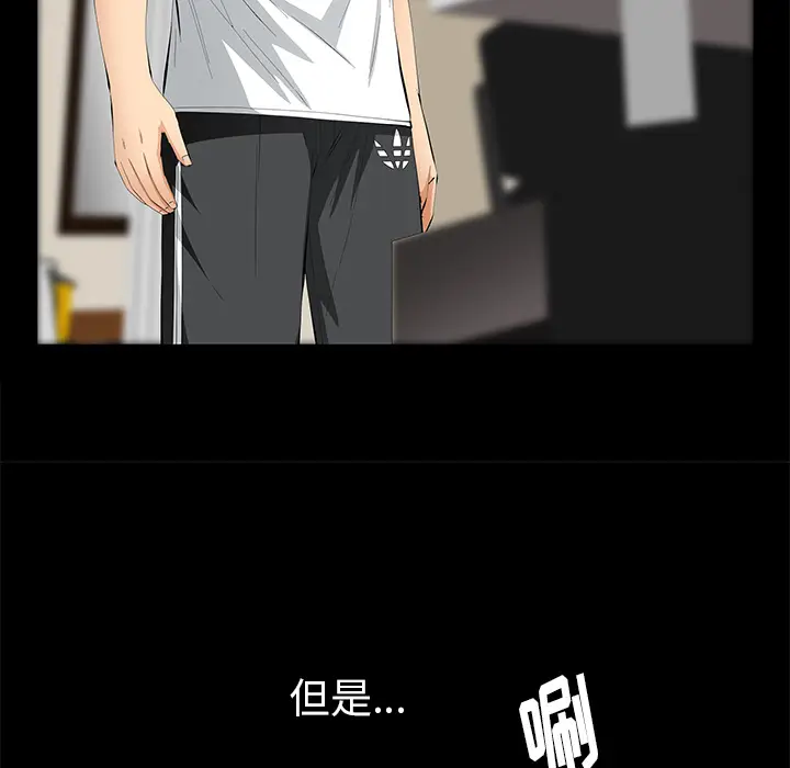羁绊[顶通]韩漫全集-第19话无删减无遮挡章节图片 