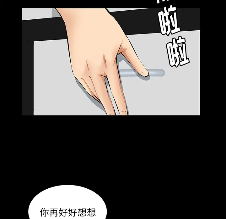 羁绊[顶通]韩漫全集-第19话无删减无遮挡章节图片 