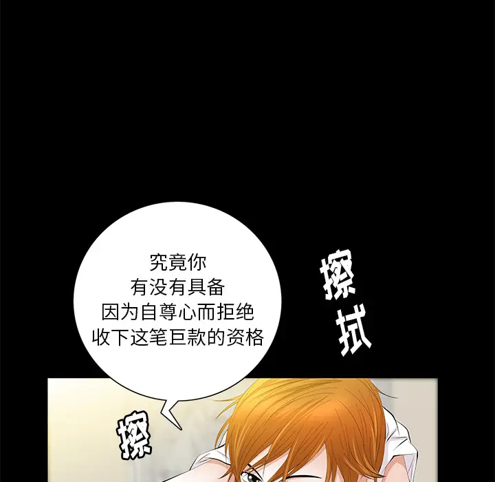 羁绊[顶通]韩漫全集-第19话无删减无遮挡章节图片 