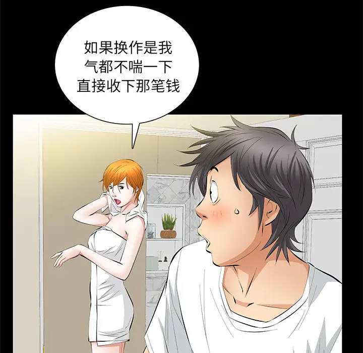 羁绊[顶通]韩漫全集-第19话无删减无遮挡章节图片 