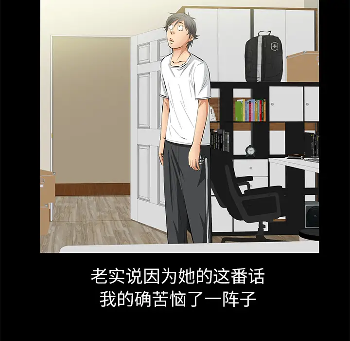 羁绊[顶通]韩漫全集-第19话无删减无遮挡章节图片 