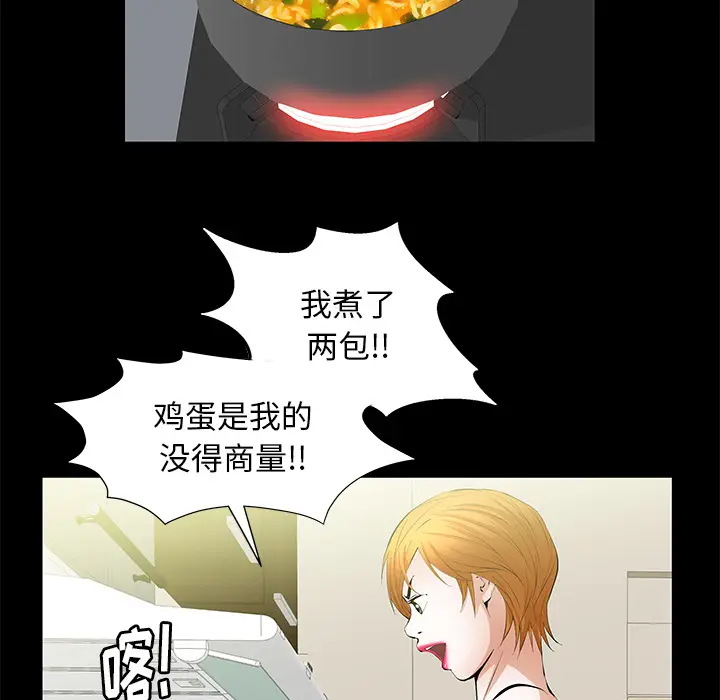 羁绊[顶通]韩漫全集-第19话无删减无遮挡章节图片 