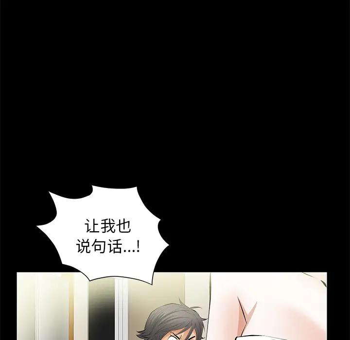 羁绊[顶通]韩漫全集-第19话无删减无遮挡章节图片 