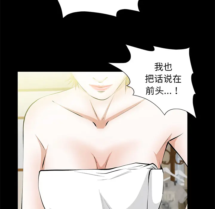羁绊[顶通]韩漫全集-第19话无删减无遮挡章节图片 
