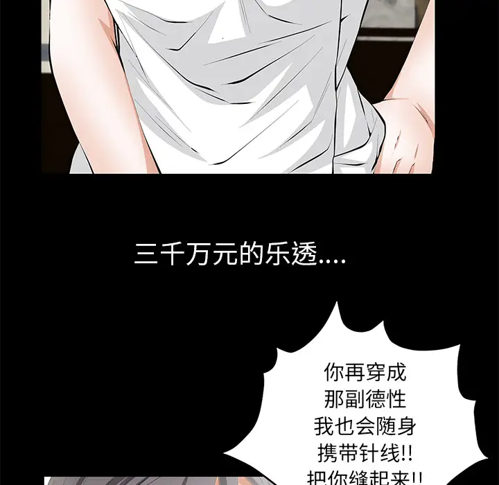 羁绊[顶通]韩漫全集-第19话无删减无遮挡章节图片 