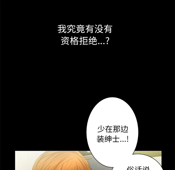 羁绊[顶通]韩漫全集-第19话无删减无遮挡章节图片 