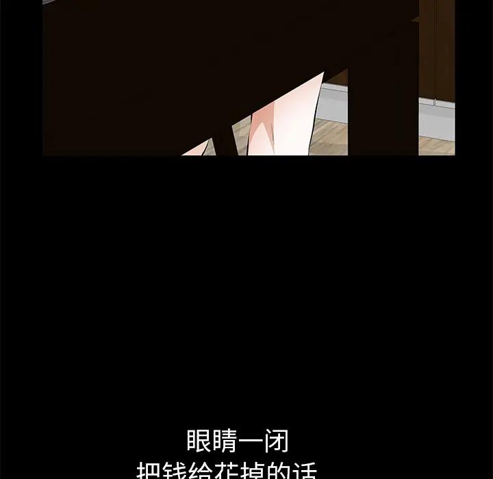 羁绊[顶通]韩漫全集-第19话无删减无遮挡章节图片 