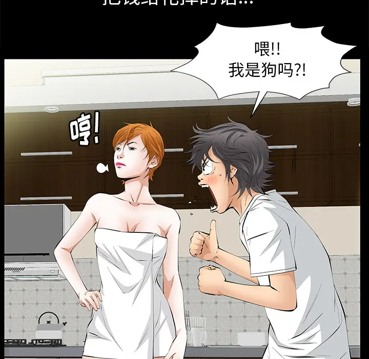羁绊[顶通]韩漫全集-第19话无删减无遮挡章节图片 