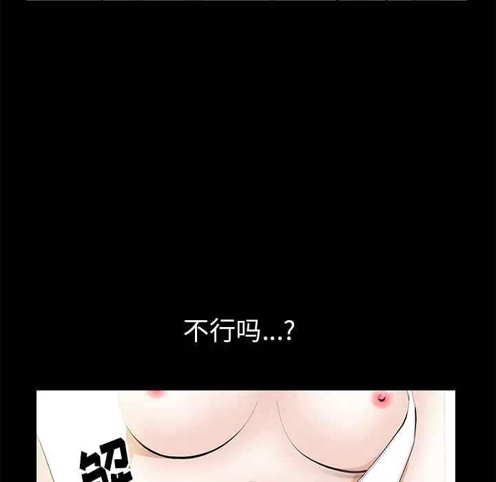 羁绊[顶通]韩漫全集-第19话无删减无遮挡章节图片 