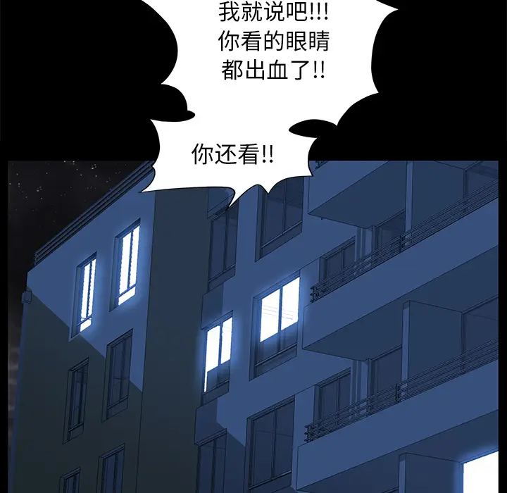羁绊[顶通]韩漫全集-第19话无删减无遮挡章节图片 