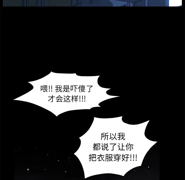 羁绊[顶通]韩漫全集-第19话无删减无遮挡章节图片 