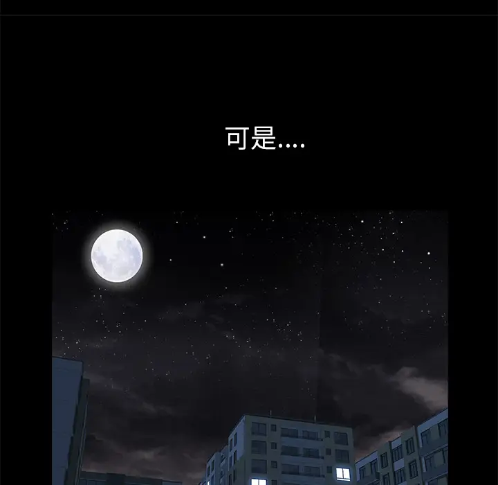 羁绊[顶通]韩漫全集-第19话无删减无遮挡章节图片 