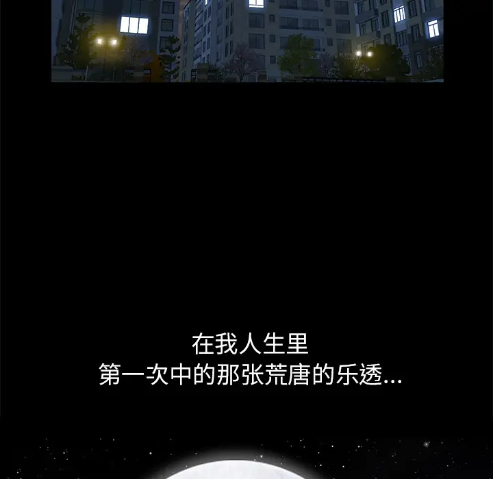 羁绊[顶通]韩漫全集-第19话无删减无遮挡章节图片 