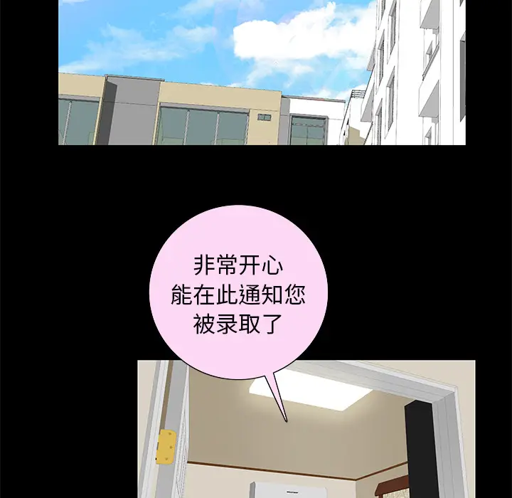 羁绊[顶通]韩漫全集-第19话无删减无遮挡章节图片 