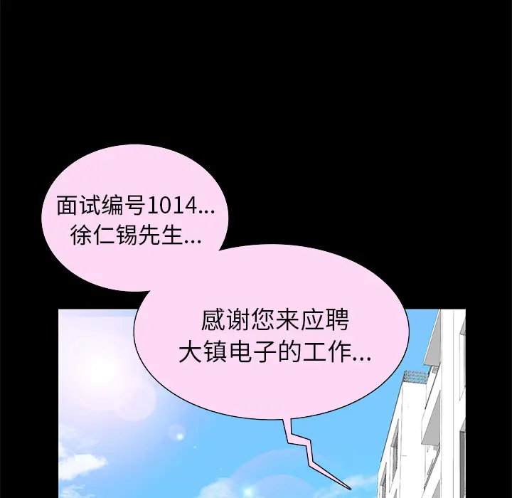 羁绊[顶通]韩漫全集-第19话无删减无遮挡章节图片 