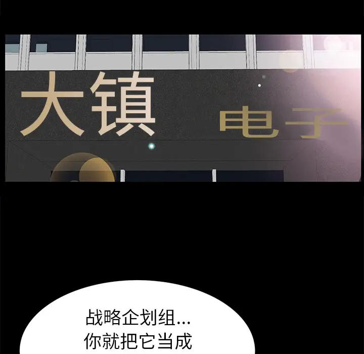 羁绊[顶通]韩漫全集-第19话无删减无遮挡章节图片 