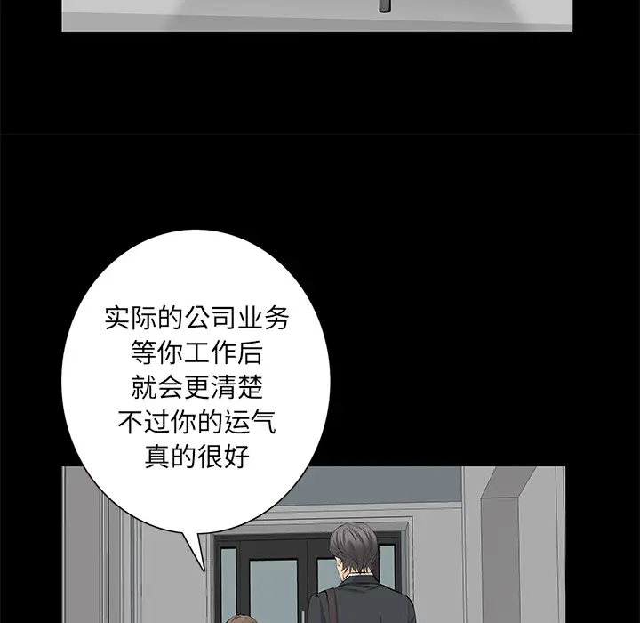 羁绊[顶通]韩漫全集-第19话无删减无遮挡章节图片 