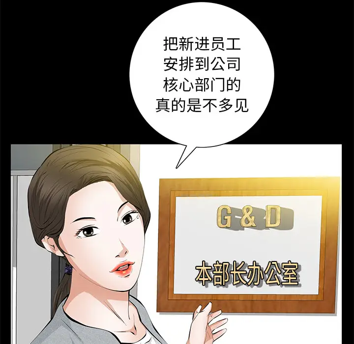 羁绊[顶通]韩漫全集-第19话无删减无遮挡章节图片 