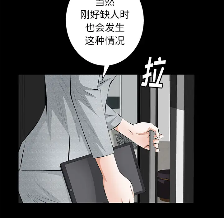 羁绊[顶通]韩漫全集-第19话无删减无遮挡章节图片 