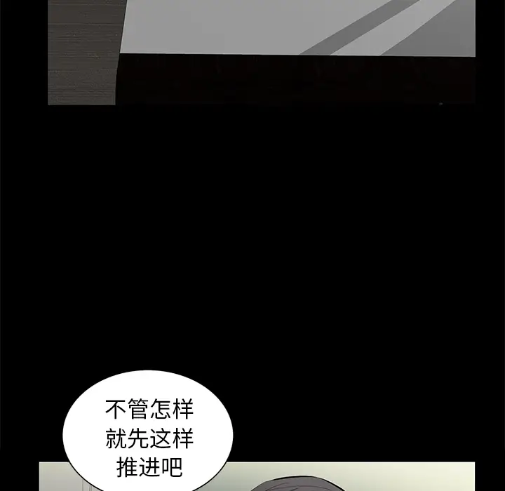 羁绊[顶通]韩漫全集-第19话无删减无遮挡章节图片 