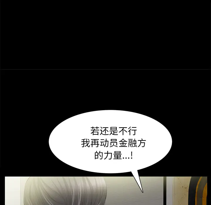羁绊[顶通]韩漫全集-第19话无删减无遮挡章节图片 