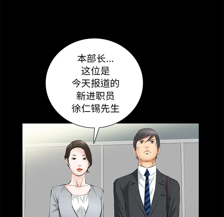 羁绊[顶通]韩漫全集-第19话无删减无遮挡章节图片 
