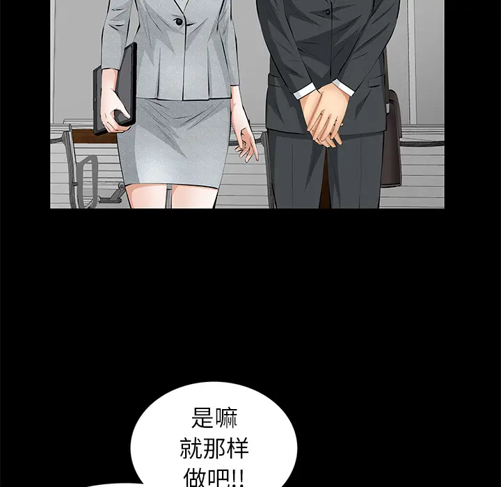 羁绊[顶通]韩漫全集-第19话无删减无遮挡章节图片 