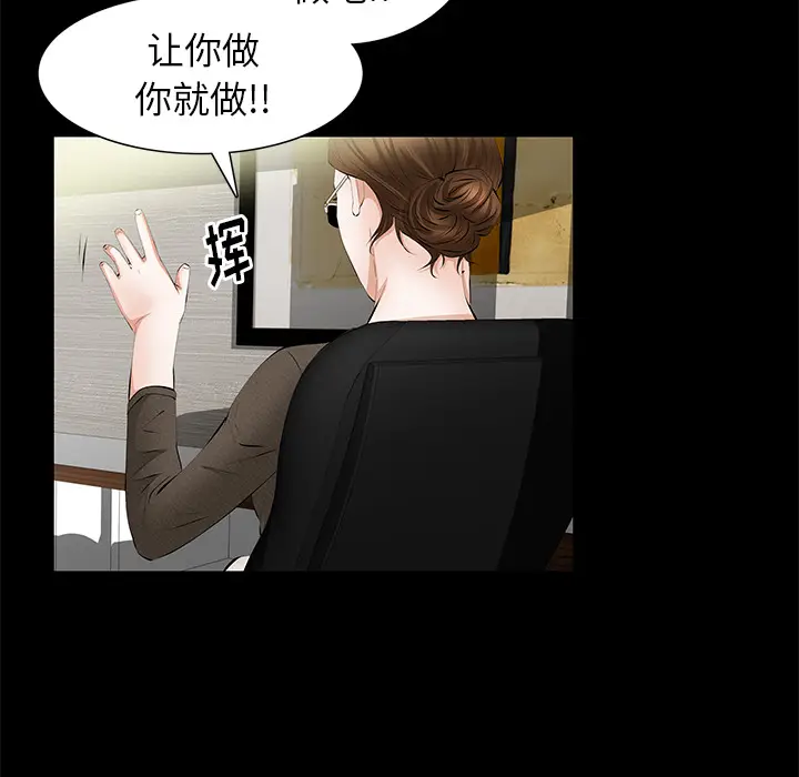 羁绊[顶通]韩漫全集-第19话无删减无遮挡章节图片 