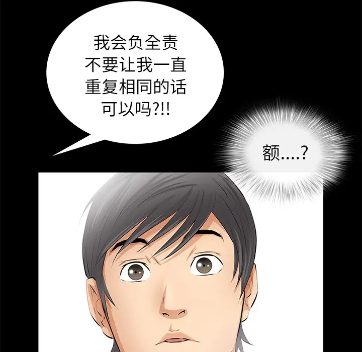 羁绊[顶通]韩漫全集-第19话无删减无遮挡章节图片 