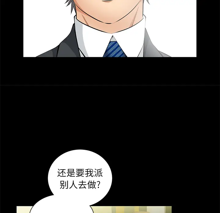 羁绊[顶通]韩漫全集-第19话无删减无遮挡章节图片 