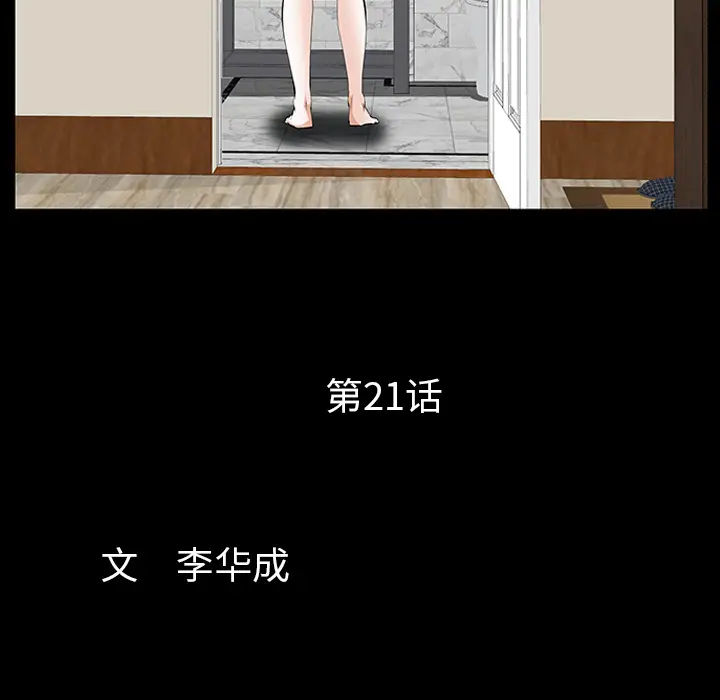 羁绊[顶通]韩漫全集-第21话无删减无遮挡章节图片 
