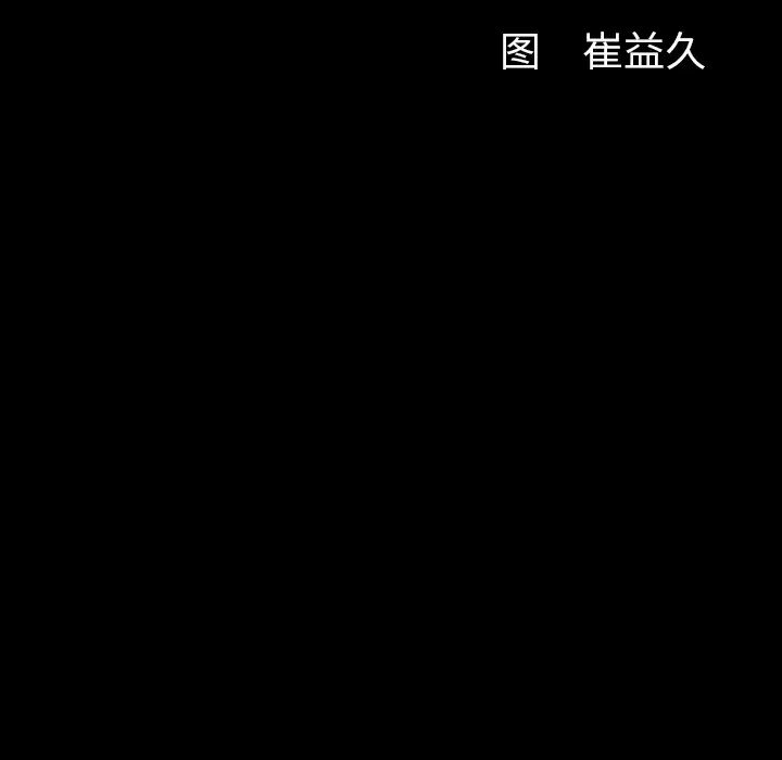 羁绊[顶通]韩漫全集-第21话无删减无遮挡章节图片 