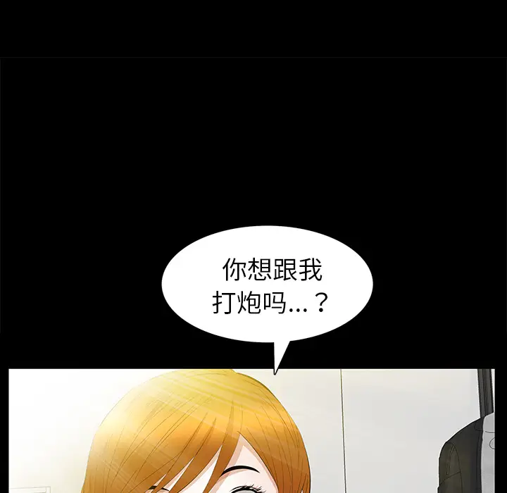 羁绊[顶通]韩漫全集-第21话无删减无遮挡章节图片 
