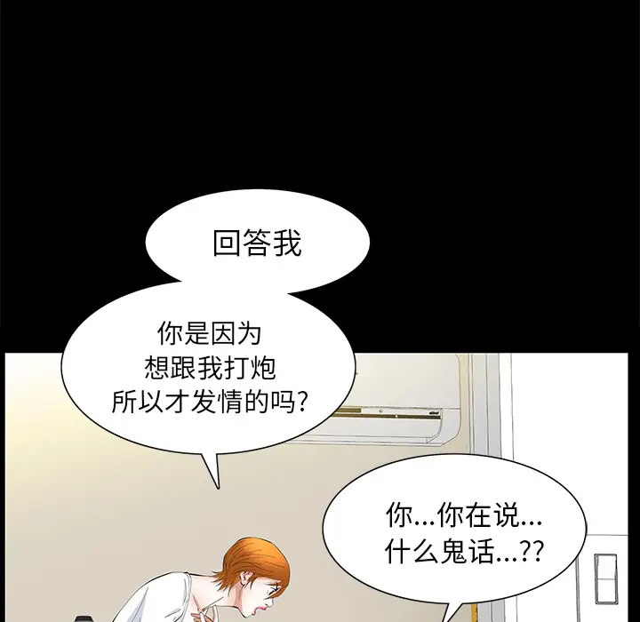 羁绊[顶通]韩漫全集-第21话无删减无遮挡章节图片 