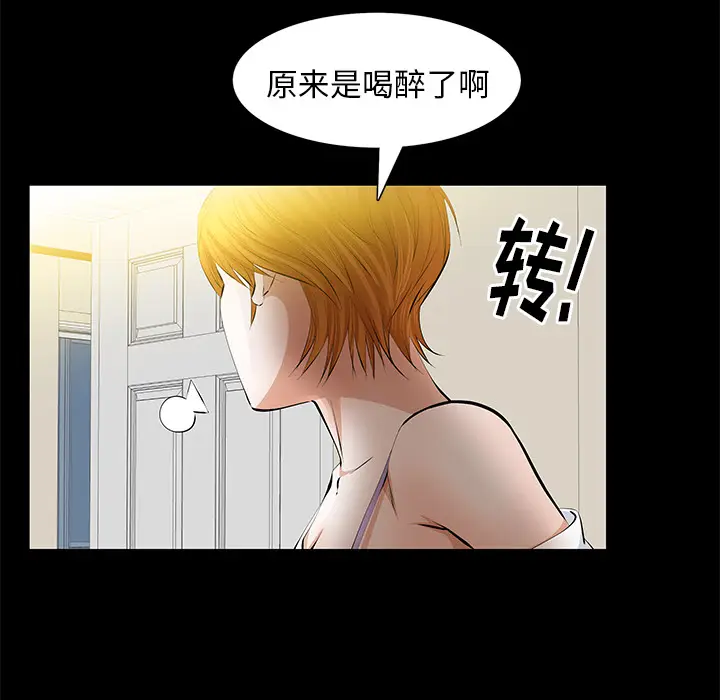 羁绊[顶通]韩漫全集-第21话无删减无遮挡章节图片 