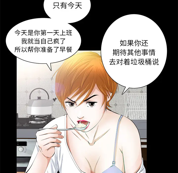 羁绊[顶通]韩漫全集-第21话无删减无遮挡章节图片 
