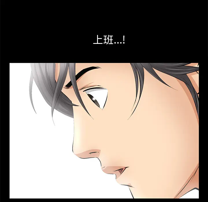 羁绊[顶通]韩漫全集-第21话无删减无遮挡章节图片 